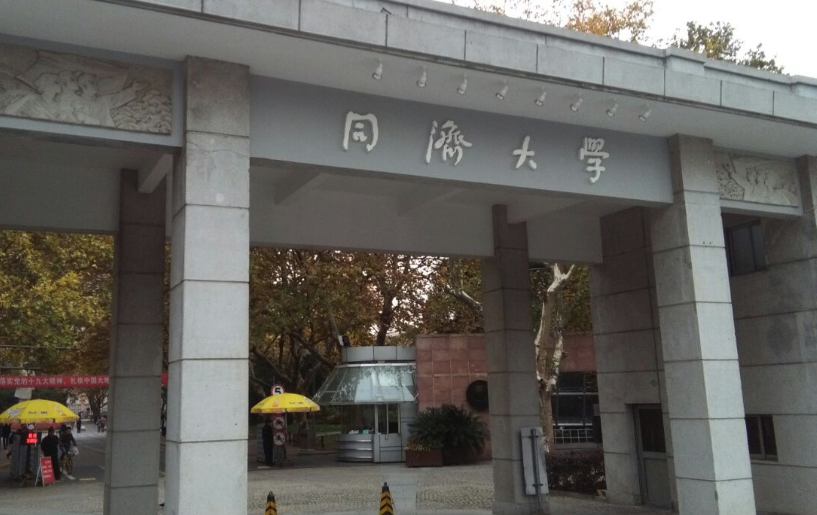 上海这所大学,是土木工程"第一高校",实力曾超清华大学!