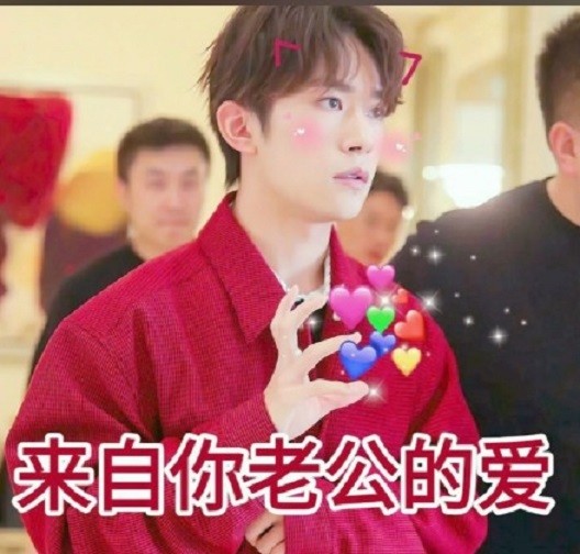 易烊千玺搞笑表情包:千玺的爱心发射,让我笑得把持不住了!