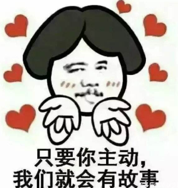 搞笑,段子,幽默,笑话,表情包