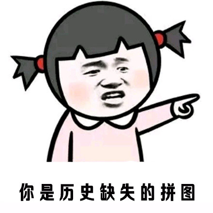 搞笑,表情包,囧图