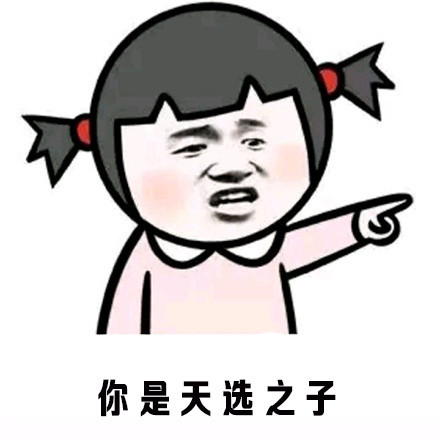 让人笑喷的表情包,那些说难道只有我一个人的