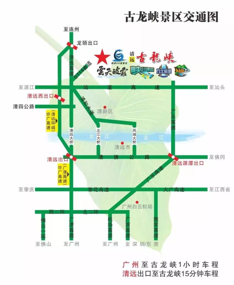 古龙峡,清新区,古龙峡漂流,瀑布,清远市,山庄