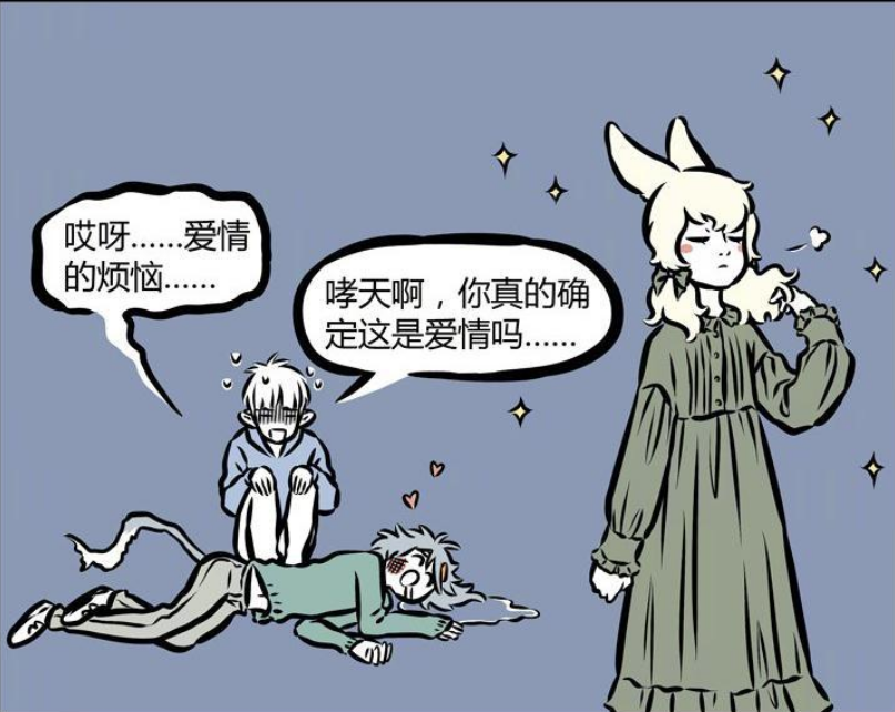 非人哉:不受把控追求小玉,真是令人烦恼的爱情!