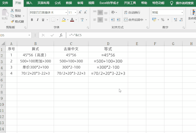 我们复制b列数据,新建在一个空白的word文档里面,然后按ctrl h查找