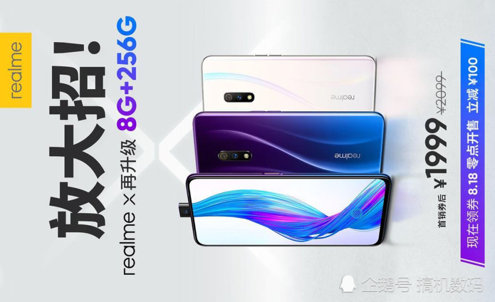 真全面屏,realme x,oppo,千元机市场,骁龙710