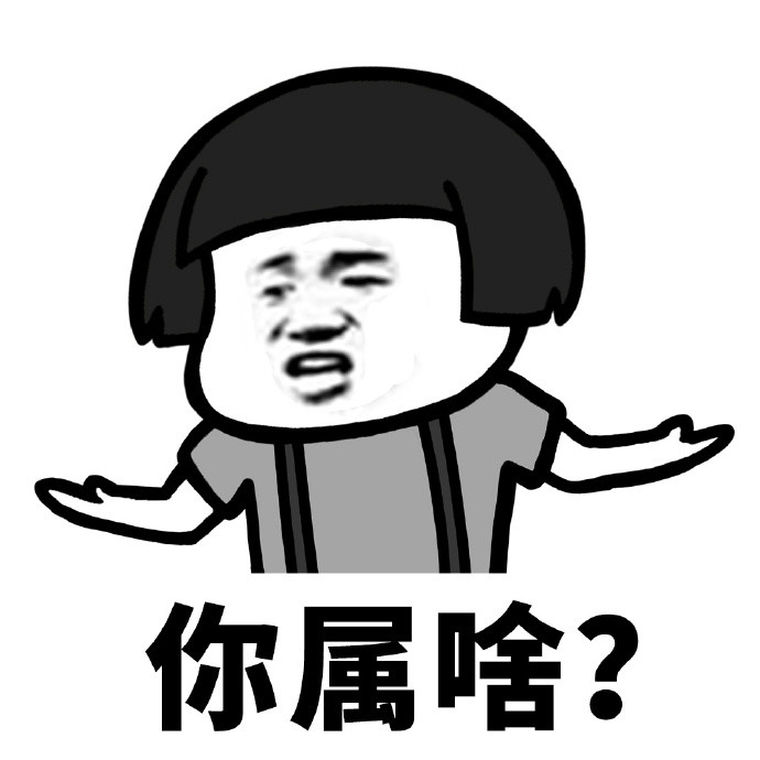 搞笑,表情包,囧图