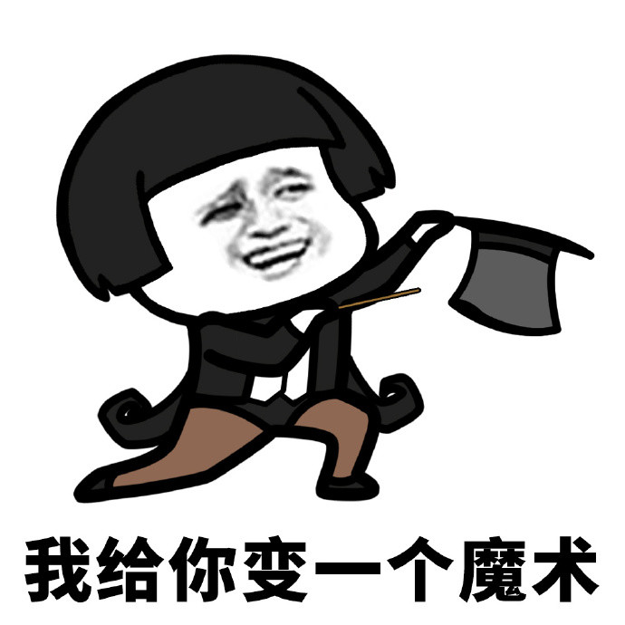 蘑菇头表白表情包:土味情话,了解一下