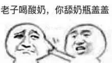 搞笑我吹空调,你吹空调外机表情包