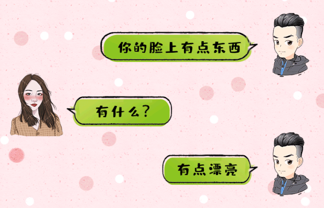 刷爆朋友圈的13句土味情话,糟了,是心动的感觉
