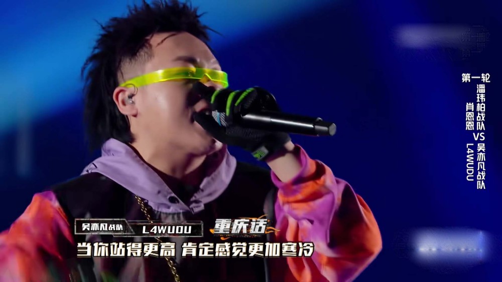 新说唱,肖恩恩,雾都,中国新说唱