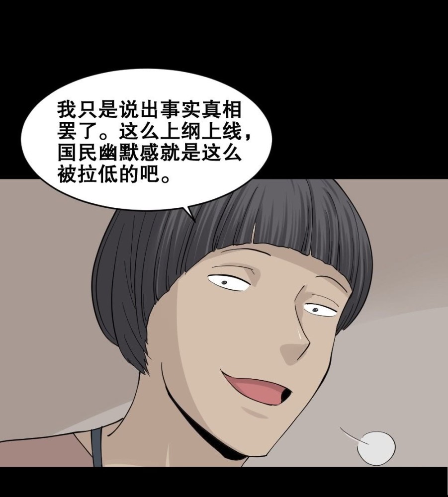 短片漫画:《杠精》生活中有个口无遮拦的杠精朋友会怎么样?