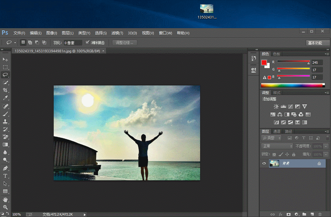 第一步:打开photoshop,将图片拖进photoshop里