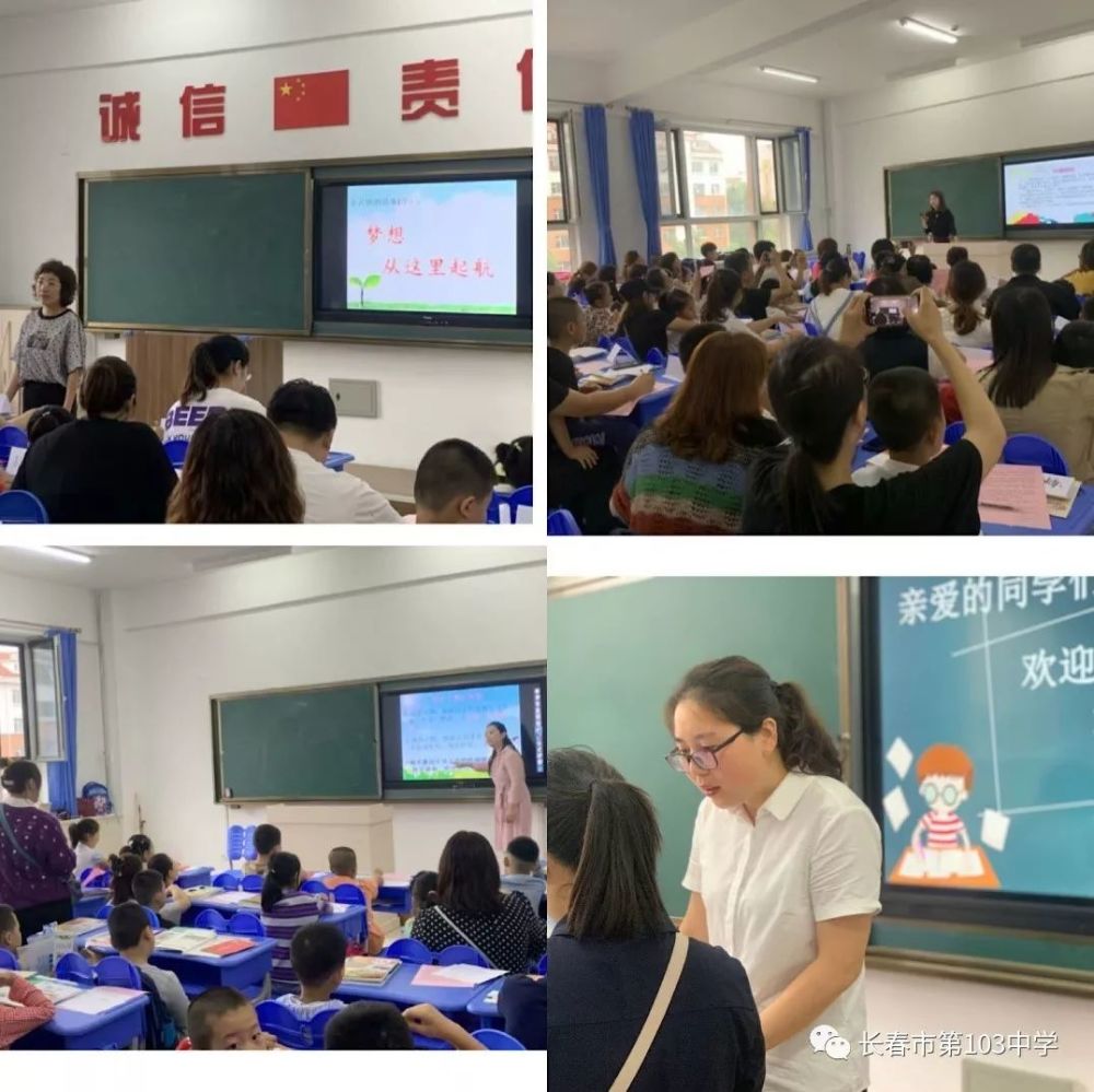 103三个校区同时开学,华泽学校小学5个班主任都是谁?
