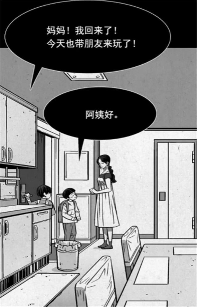 无声漫画:同学妈妈好奇怪,朝我诡异的笑还要给我剪指甲,真相令人毛骨