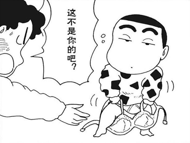 《蜡笔小新》:高清漫画来袭哦!图4小新绝招,没人能学会!