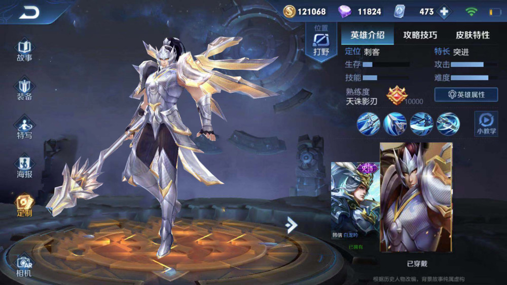 韩信传说皮肤曝光,新特效天神来袭,典藏皮肤李白玩家笑了!