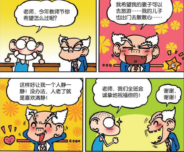爆笑趣事:刘姥姥期待的节日祝福落空,呆头:这不是你期待的吗?