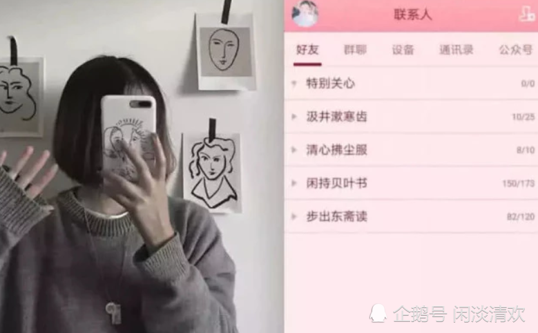 最"安全"qq分组上线,新潮个性不易撞,秀儿:小仙女拿走