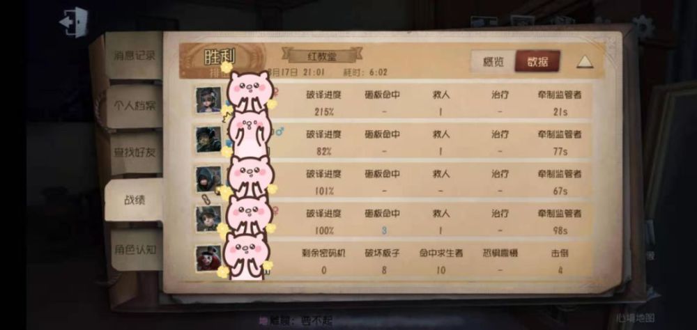第五人格 攻略篇 勘探员-诺顿·坎贝尔