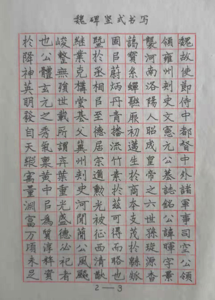 朱六善老师论钢笔字书法作品的竖式书写章法