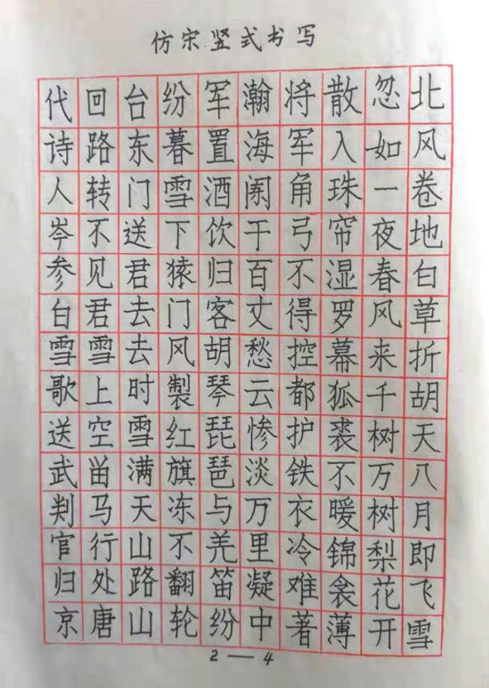 朱六善老师论钢笔字书法作品的竖式书写章法