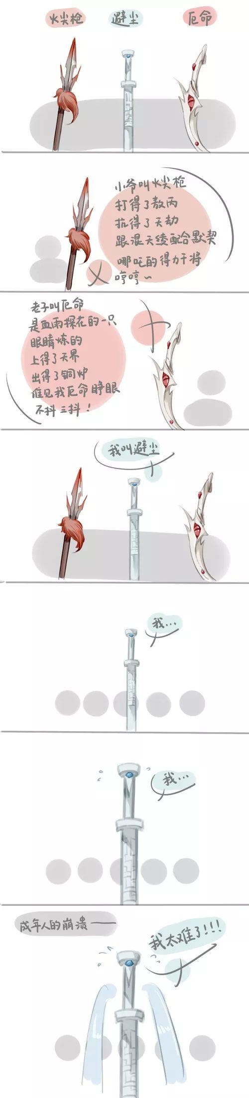 魔道祖师番外:避尘被弄哭