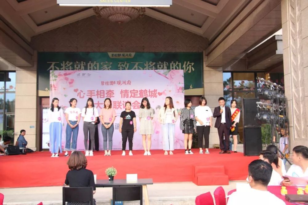 "心手相牵 情定鹤城"大型单身青年联谊活动甜蜜落幕
