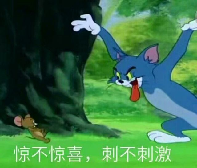"猫和老鼠"表情包:杰瑞大胆挑衅,不服你顺着网线来打我啊!