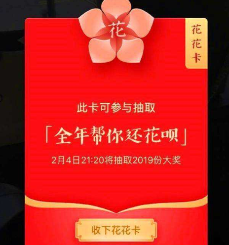 支付宝集五福花花卡获5万大奖，花花卡有给你买买