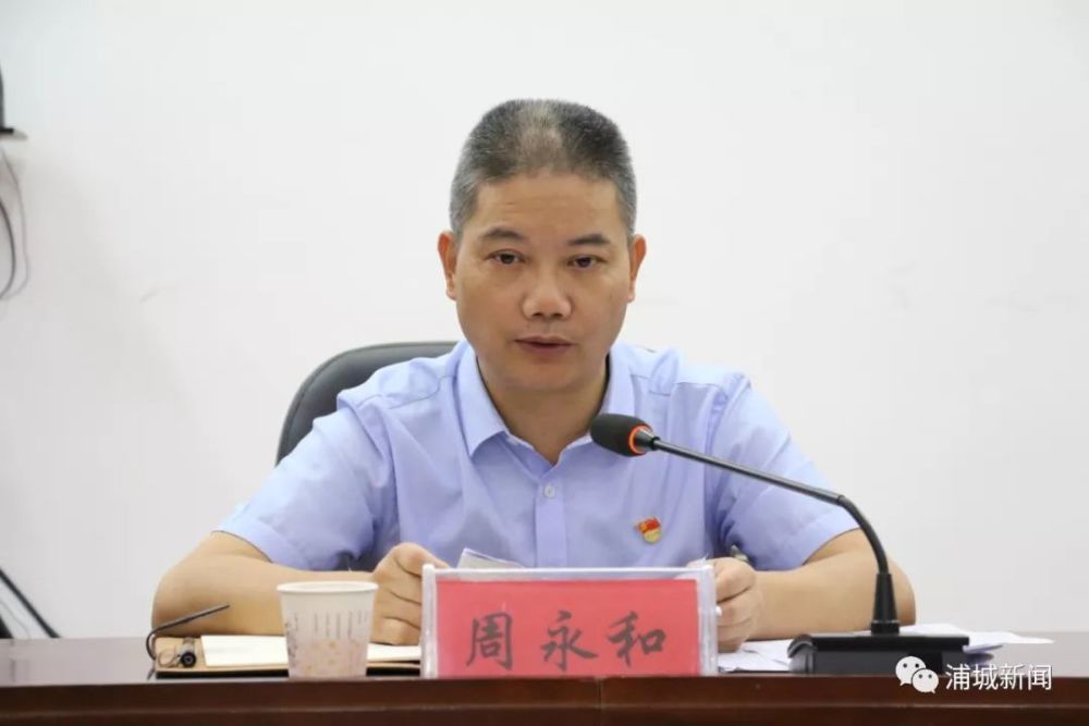 浦城召开第三季度扶贫开发工作联席会议