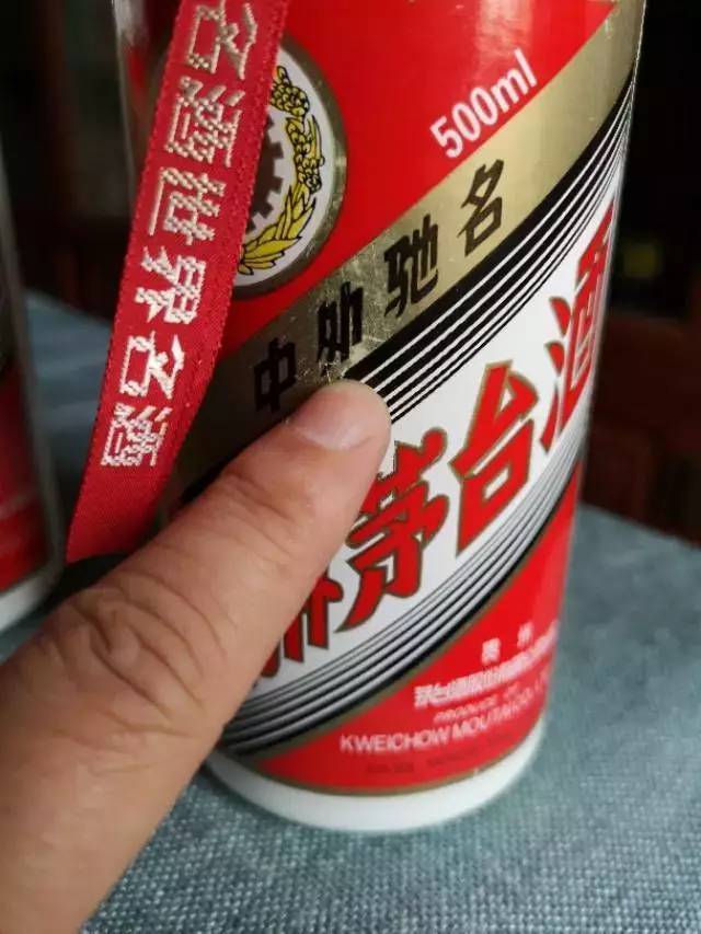 让"打孔"茅台酒无处可逃