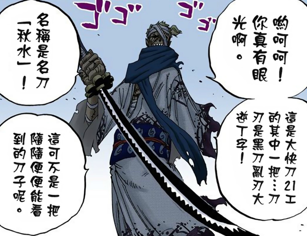 海贼王,索隆已经驯服了三代鬼彻,那他会驯服二代鬼彻吗?