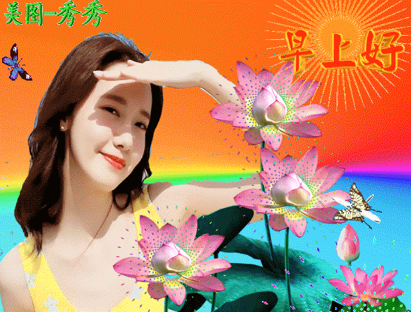 中老年表情包愿你的心情像花一样美丽绽放