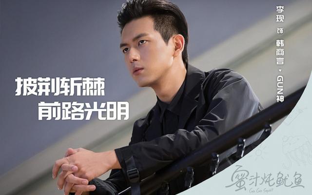 李现凭借《亲爱的热爱的》爆红说明什么?五大吸睛点值得pick
