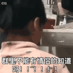 权律二可爱表情包:群里不能有情侣,知道吗?