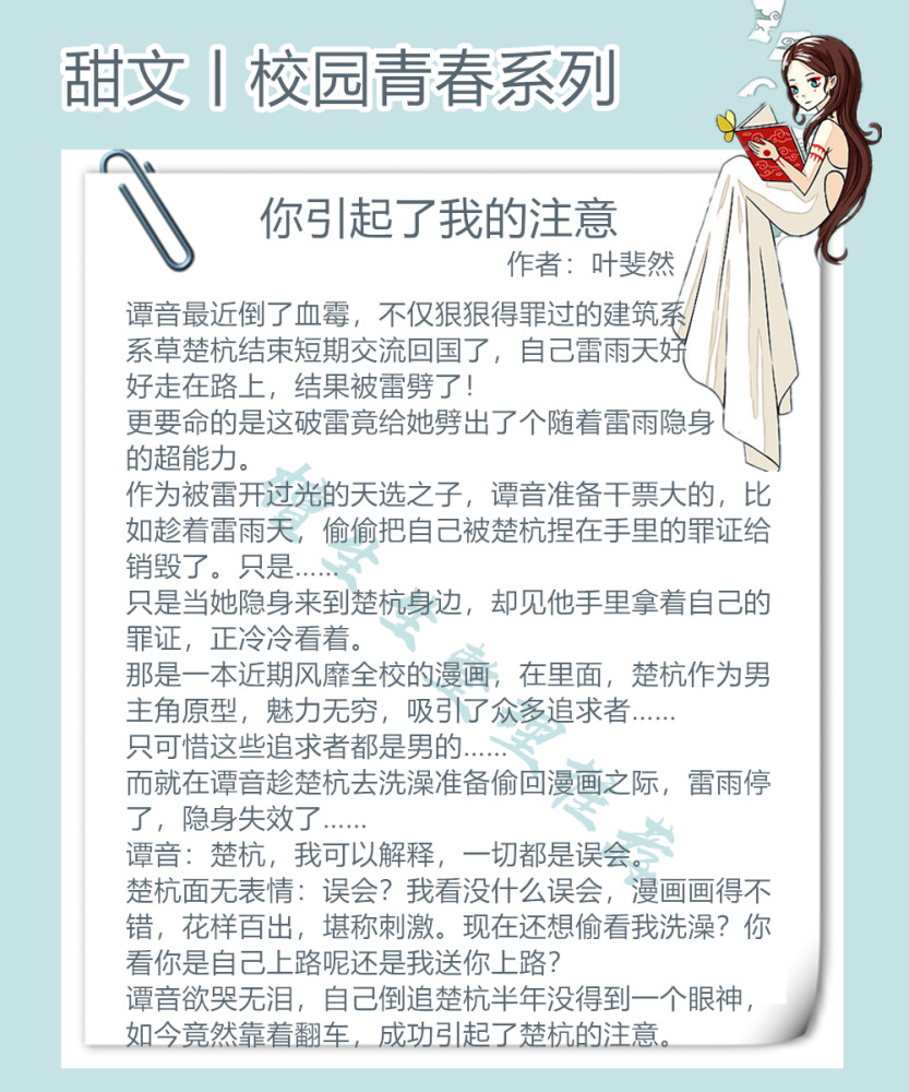 强推校园青春甜文:年少的他偏执而高傲,却为她弯下了桀骜的脊梁