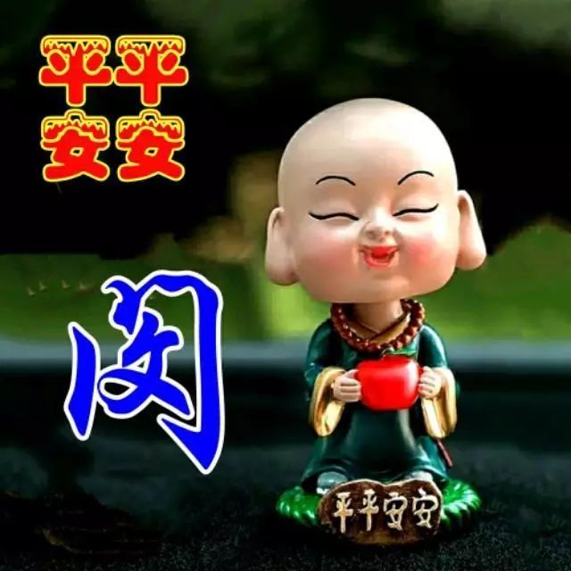 100张佛祖保佑姓氏头像,心存悠闲,则无可恼之事;心存善良,则无可恨之