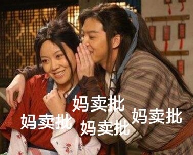 好久不见武林外传表情包,太搞笑!