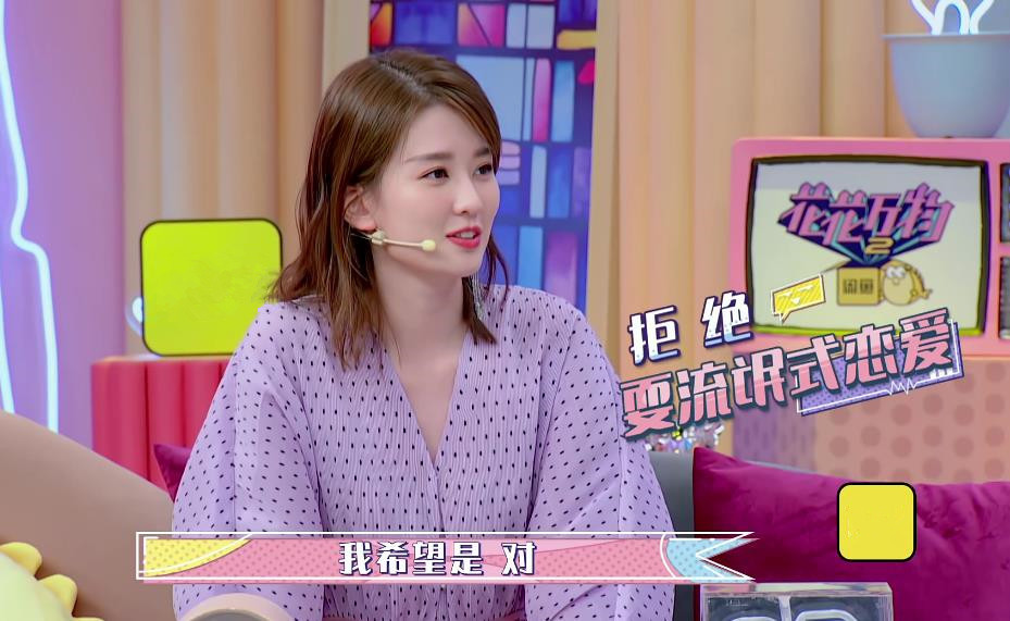 乔欣,乔欣分手,杨洋,乔欣豪宅