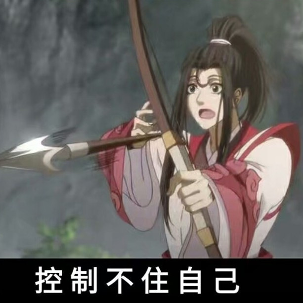 《魔道祖师》表情包:江澄劝你善良,温宁控制不住自己