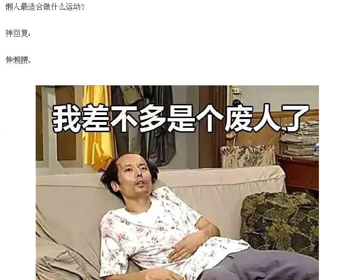 那些笑死人的神回复,笑岔气了