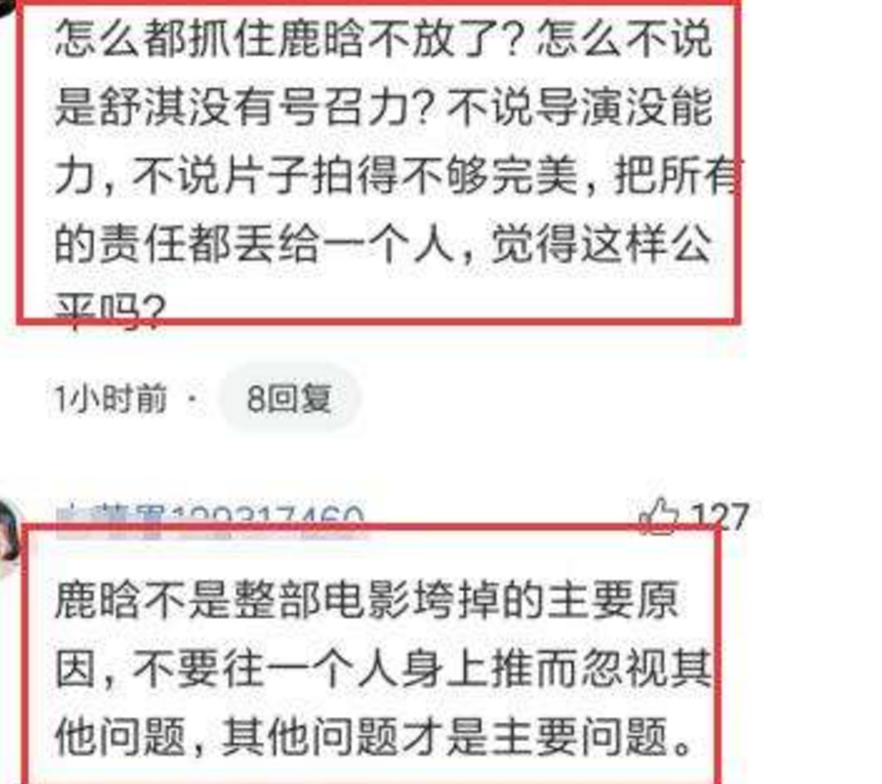 滕华涛接受采访:我用错了鹿晗!网友:这不是你推卸责任