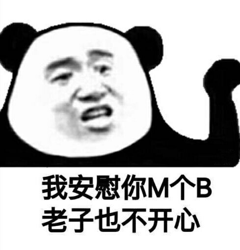 今日份表情包精选,一本正经的搞笑!