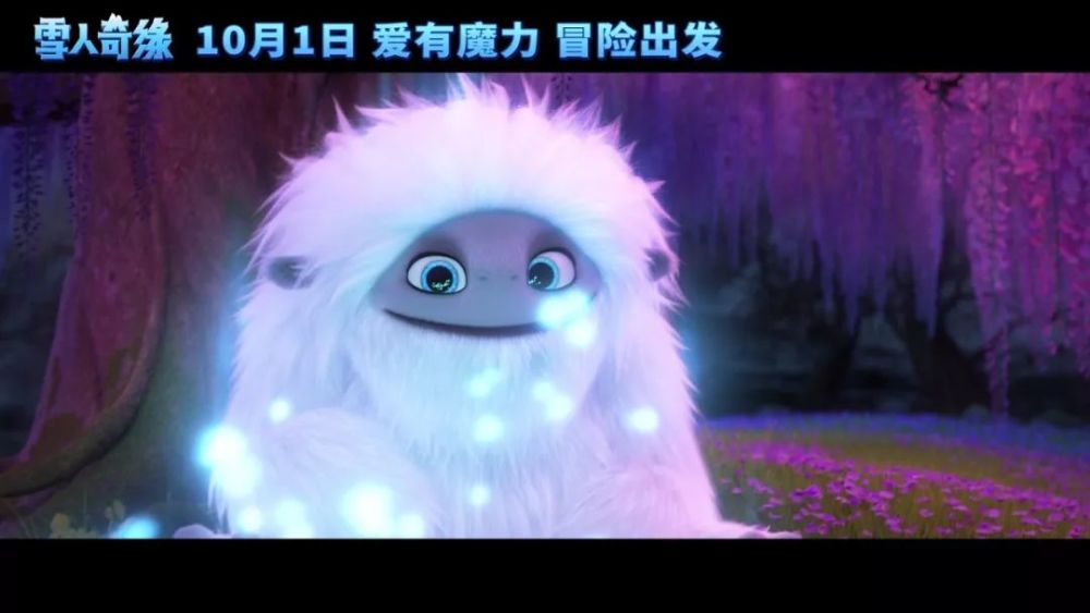 传说中的珠穆朗玛峰雪人长什么样?动画电影《雪人奇缘