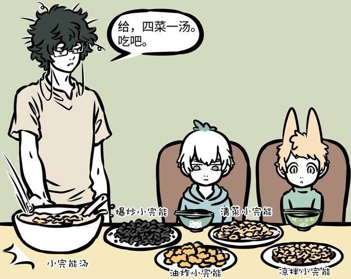 非人哉:白泽变身厨神四菜一汤很丰盛,麒麟加盟生意幸运翻倍!