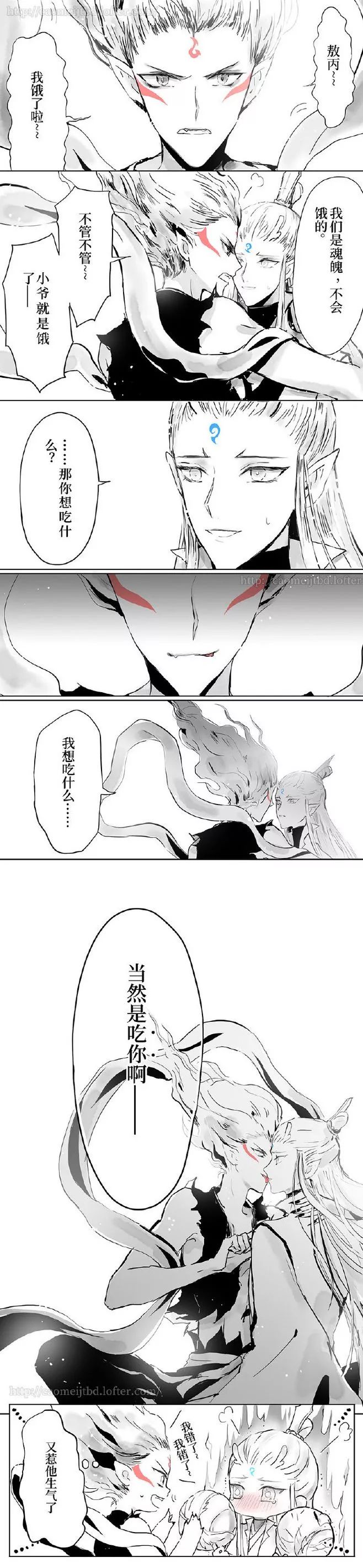 藕饼敖丙我饿了我想吃掉你