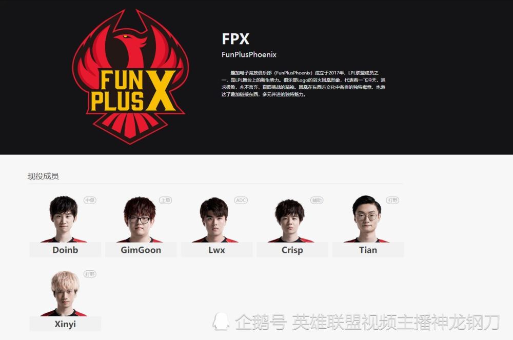 冠军,将会是fpx战队不是伪强队最好证明
