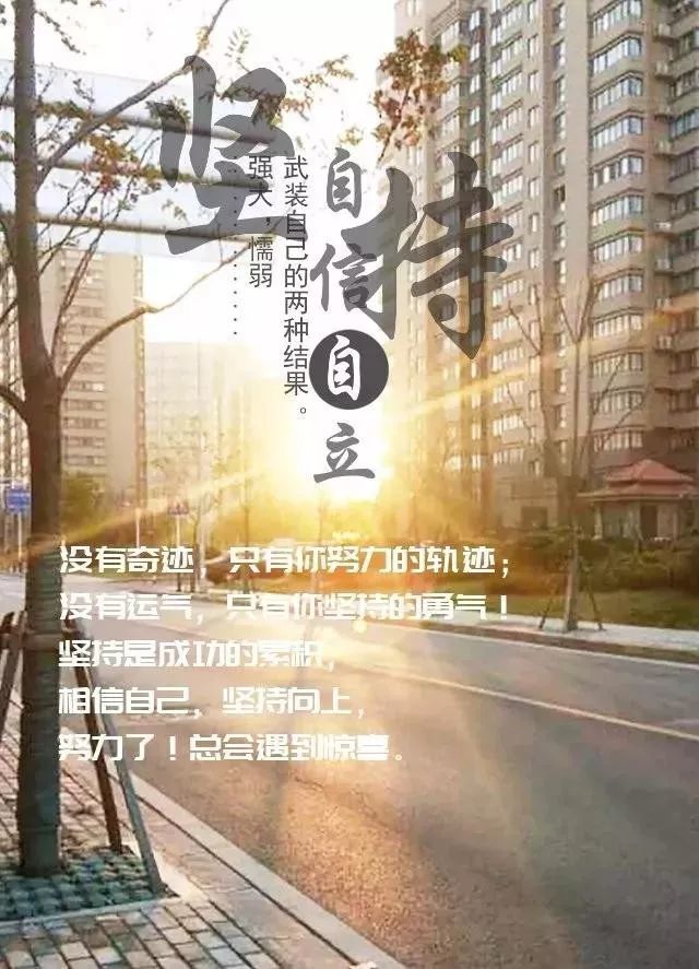 早安正能量励志句子 早安激励人生的励志语录