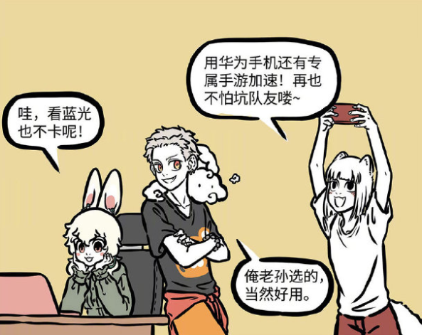 《非人哉》孙悟空拿出宝贝炫耀,结果却被大士没收了!