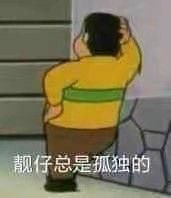 搞笑,表情包,囧图